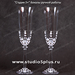 Ochelari de mireasa de mireasa cu pietre swarowski studio 5 saint petersburg