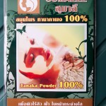 Produse cosmetice thailandeze, voiaj!