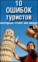 Типи квитків і як це сказати по-англійськи поради капітана кука