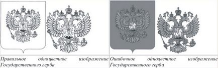 Tipografie - ilgreen - utilizarea emblemei Federației Ruse