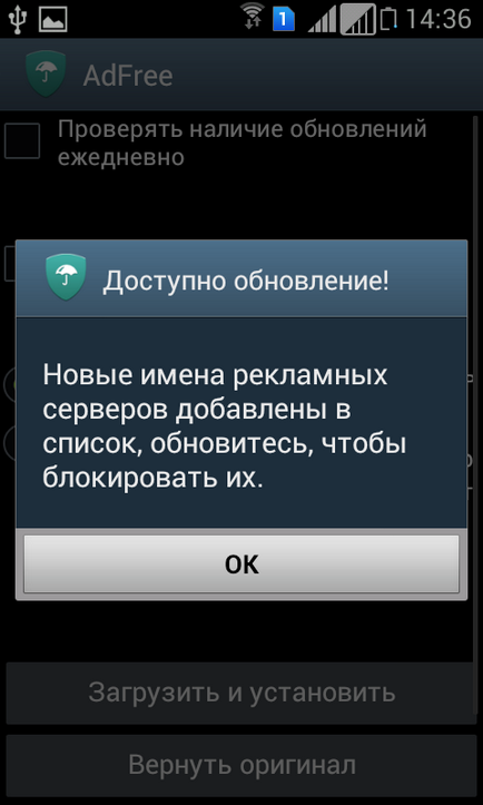 Прибрати рекламу в додатках андроїд adfree і adblock скачати