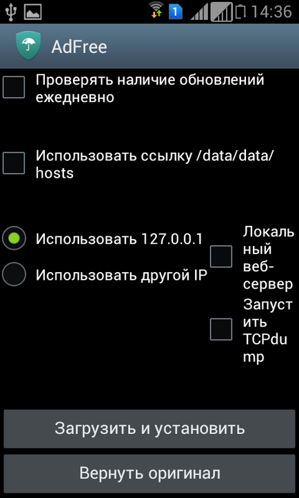 Прибрати рекламу в додатках андроїд adfree і adblock скачати