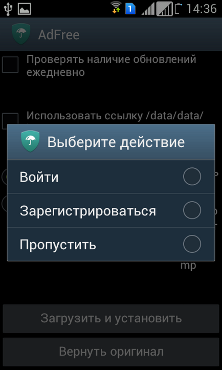 Прибрати рекламу в додатках андроїд adfree і adblock скачати