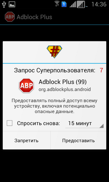 Прибрати рекламу в додатках андроїд adfree і adblock скачати