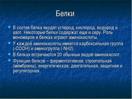 Вуглеводи мономери вуглеводів - прості цукри або моносахариди