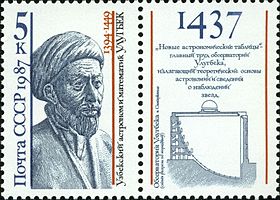 Улугбек - це