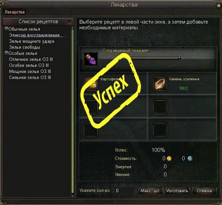 Manor újjászületett internetes parfüm (tanya) Szellemek Manor újjászületett Online