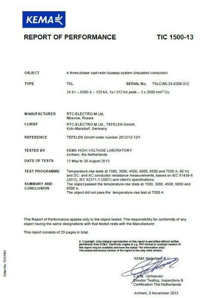 Успішно пройшли випробування струмопроводи типу ТКЛ в лабораторії Кема - РТК-електро-м