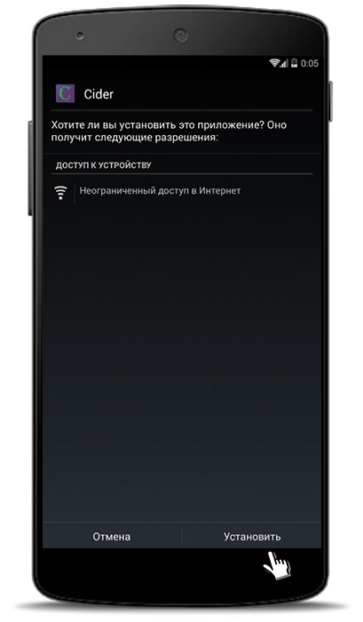 Instalați APK pe dispozitivul Android
