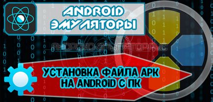 Instalați APK pe dispozitivul Android