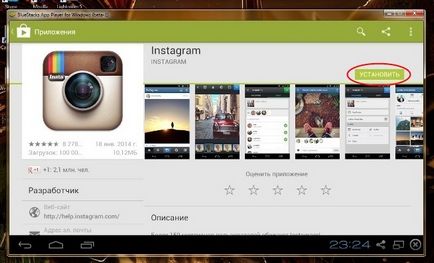 Instalarea instagramului pentru calculator, tehnologie și știință
