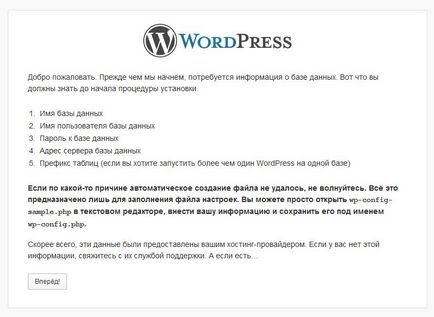 Установка блогу wordpress на локальний сервер denwer