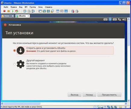 Установка гостьовий операційної системи vmware workstation