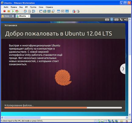 Установка гостьовий операційної системи vmware workstation