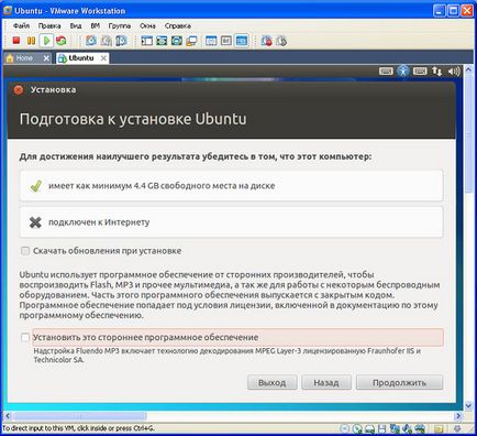 Установка гостьовий операційної системи vmware workstation