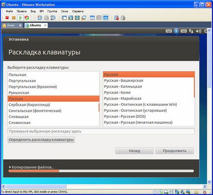 Установка гостьовий операційної системи vmware workstation