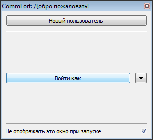 Установка і - настройка чату commfort