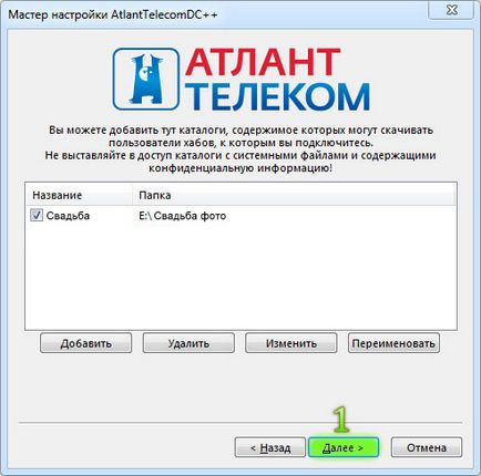 Установка і настройка dc-клієнта (на базі flylinkdc) для використання dc-хаба «атлант телеком»