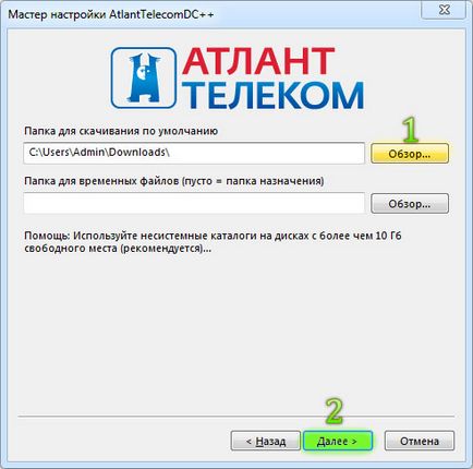 Установка і настройка dc-клієнта (на базі flylinkdc) для використання dc-хаба «атлант телеком»