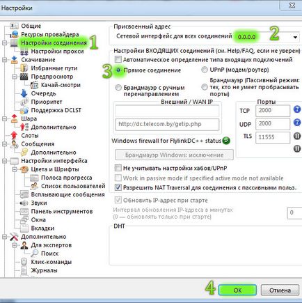 Instalarea și configurarea clientului dc (bazat pe flylinkdc) pentru a utiliza dc-hub-ul Atlant Telecom