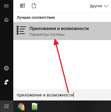 Установка і видалення програм в windows 10 де знаходиться