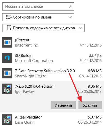 Установка і видалення програм в windows 10 де знаходиться