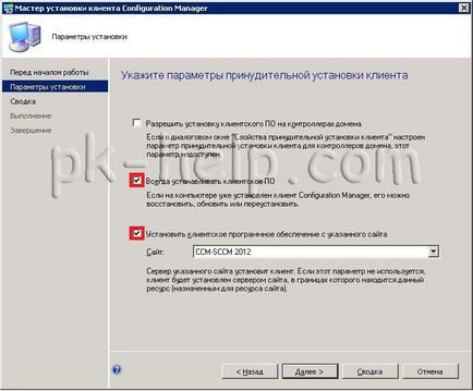 Установка клієнтів configuration manager 2012 sccm2012