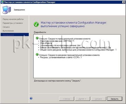 Установка клієнтів configuration manager 2012 sccm2012