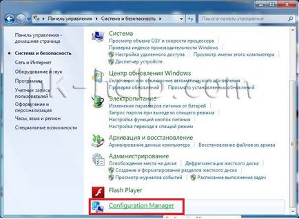 Установка клієнтів configuration manager 2012 sccm2012