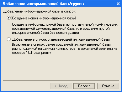 Установка системи - порядок установки конфігурації