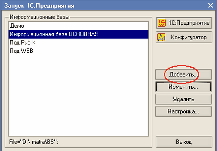 Установка системи - порядок установки конфігурації