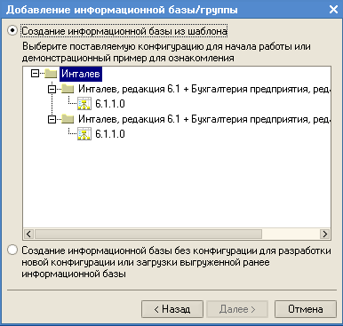 Установка системи - порядок установки конфігурації