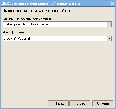 Установка системи - порядок установки конфігурації