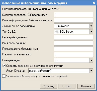 Установка системи - порядок установки конфігурації