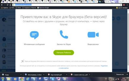 Web skype com (versiunea web) și logare