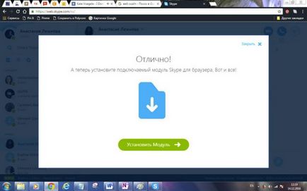 Web skype com (versiunea web) și logare