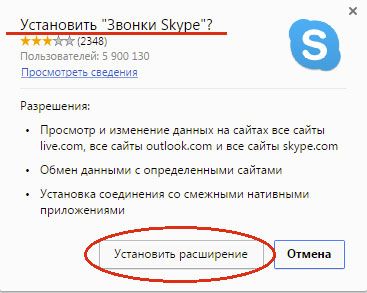 Web skype com (versiunea web) și logare