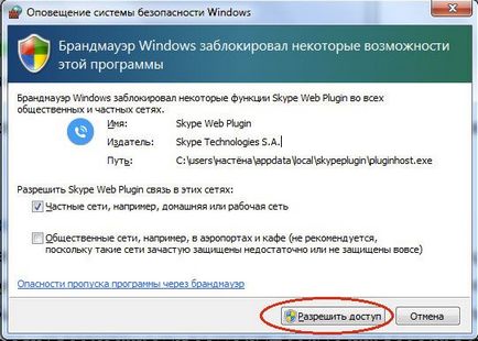 Web skype com (versiunea web) și logare