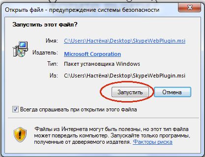 Веб скайп кому (веб-версія) і вхід в систему