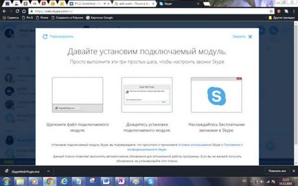 Web skype com (versiunea web) și logare