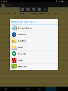 Alegem un notebook pentru notebook-uri cu dispozitive Android (powerapp), doar note (moregas) și