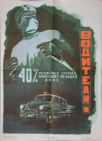 Вантажні плакати радянських часів про правила дорожнього руху