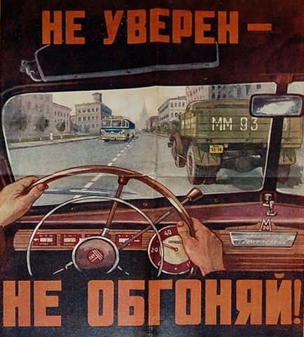 Вантажні плакати радянських часів про правила дорожнього руху
