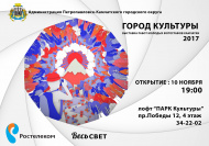 Expoziții din teritoriile Petropavlovsk-Kamchatsky și Kamchatka