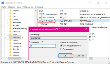 Функція переходу в режим роботи жорстких дисків ahci без перевстановлення windows