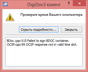 Най-важният от bdoc формат - Често задавани въпроси - digidoc3 клиент - подписване -