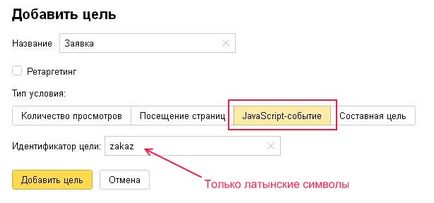 Butonul metric Yandex