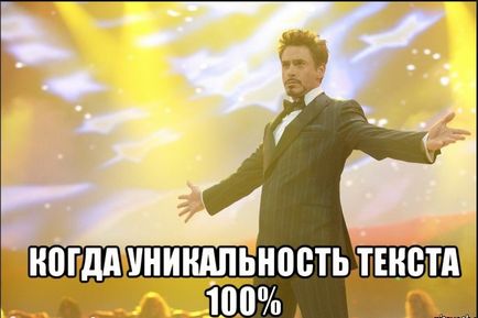 Яндекс вебмастер зареєструвати новий, оригінальний і унікальний текст або статтю