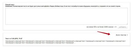 Яндекс вебмастер зареєструвати новий, оригінальний і унікальний текст або статтю