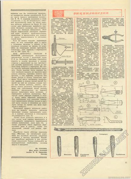 Tânăr tehnician - pentru mâinile calificate 1980-01, pagina 11